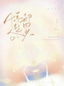 惊起却回头有恨无人