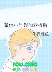 微信小号加老妈