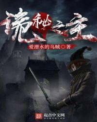 诡秘之主TXT