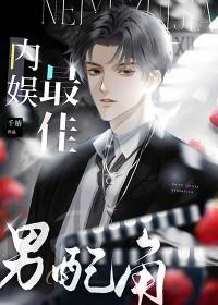 内娱男星排行榜