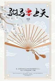 驸马要上天晋江文学城