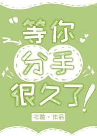 情人分手的一段话