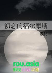谈福尔摩斯