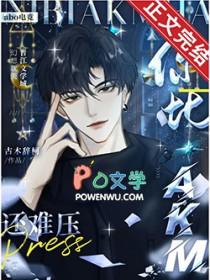 你比akm还难压电竞笔趣阁