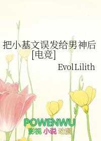 把小基文误发给男神后39
