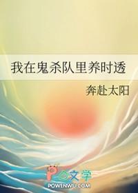 我在鬼灭之刃开宝箱免费阅读