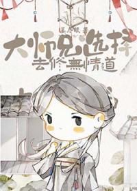 大师兄无距