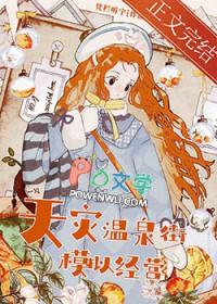 极寒天灾温泉街模拟经营全文免费阅读