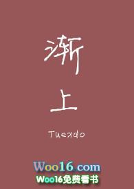 渐渐 txt
