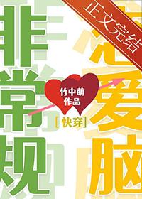 非常规恋爱by雨溪