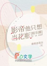 影帝只想咸鱼(穿书)挂星星墨斋