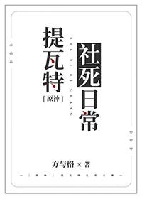 原神·提瓦特篇