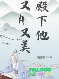 殿下又在吐血了