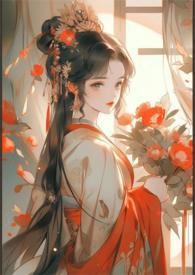 嫡长公主