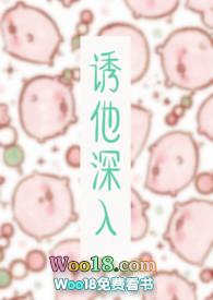 诱他深入宁言全文免费阅读