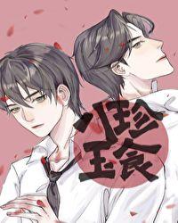 八珍玉食提货卡2024年最新消息