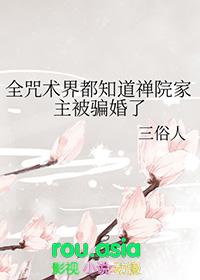 咒术 同人文