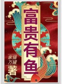 富贵有鱼剪纸