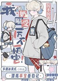 女装诱导室友