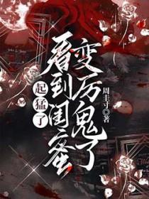 突然遇到闺蜜x是什么体验