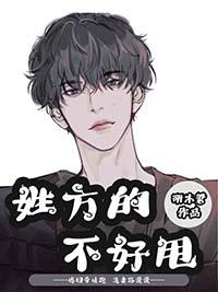 姓方的人