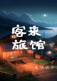 客来是什么意思