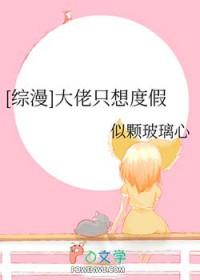 大佬只想当个白莲花在线阅读