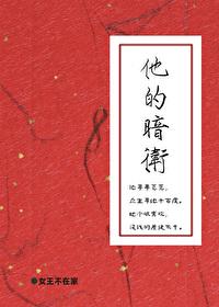 他的暗卫叶闵最后怎么样了