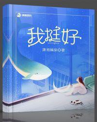 我挺好奇的