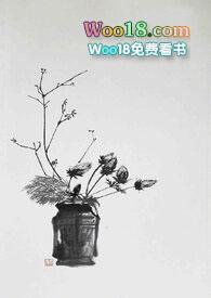 月落归林(古代h 1v2)_(萝卜药丸了)_