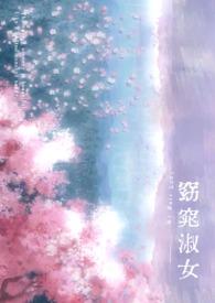 窈窕淑女蚂蚁庄园