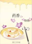 药香砖普洱茶