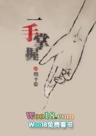 触手伸进了