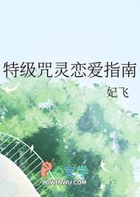 特级咒灵全文免费阅读