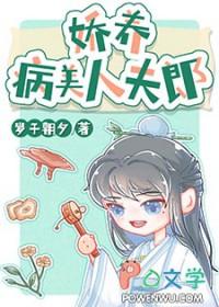 娇养病弱美人