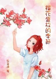 榴花是什么花