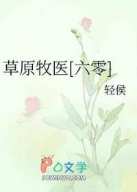 草原牧业