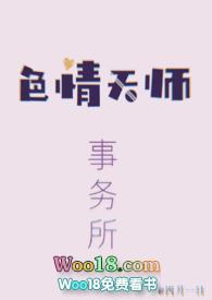 色情天师事务所(H)