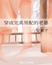 穿成男配的美人妈