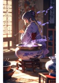 迷香免费阅读版