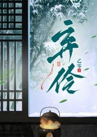 弃妇全文免费阅读