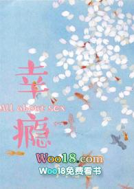 幸瘾(校园np 1v3)最新章节_