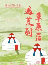 逃荒草是什么草药