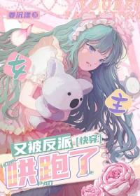 女主又被女二给甩了