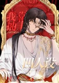 我靠抽卡制霸娱乐圈免费阅读