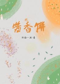 酱香饼兄妹骨科
