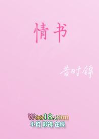情书(校园h)昔时