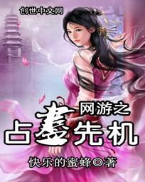 网游之巨星被扑倒