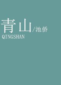 青山纸业赎回3亿募集资金