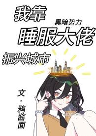 我靠睡觉躺赢惊悚游戏